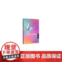 单片机项目教程——C语言版(第2版)