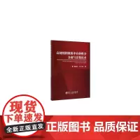 高铋铅阳极泥中有价组分分离与富集技术