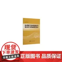 硫化铜镍矿浮选中镁硅酸盐矿物强化分散-同步抑制的理论及技术