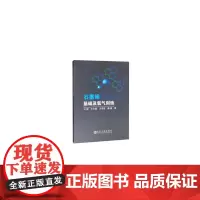 石墨烯基础及氢气刻蚀