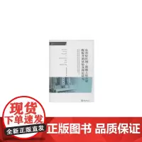 [正版书籍]负弯矩区钢-混凝土组合梁腹板开洞试验及理论研究