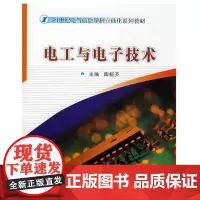 电工与(陶桓齐) 第二版