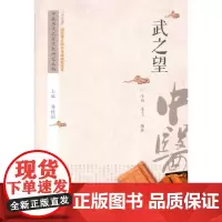 [正版书籍]中医历代名家学术研究丛书·武之望