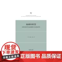 [正版书籍]地球的转型:在现代世界形成和解体中自然的作用