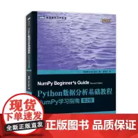 [正版书籍]Python数据分析基础教程:NumPy学习指南(第2版)