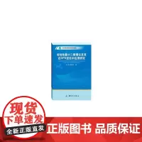 [正版书籍]现代测绘理论与技术文库·非线性最小二乘理论及其在GPS定位中应用研究