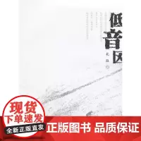 低音区