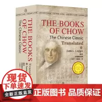 [正版书籍]尚书 THE BOOKS OF CHOW 英文版原版无删减 [苏格兰] 理雅各 译