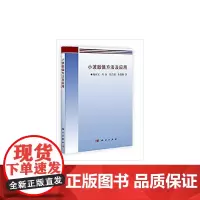 [正版书籍]小波数值方法及应用
