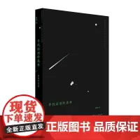 寻找话语的森林?朱朱研究集(隐匿的汉语之光?中国当代诗人研究集)