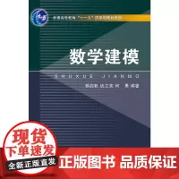 数学建模 新