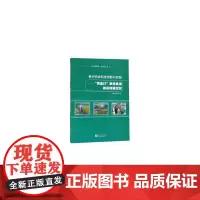 [正版书籍]贵州农业科技创新与实践