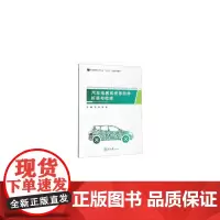 [正版书籍]汽车电器系统零部件拆装与检修