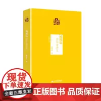 [正版书籍]杨树达:修辞学讲义