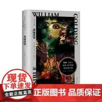 黑暗昭昭(戈尔丁文集) [英]威廉.戈尔丁著 著 张和龙 译 译 外国小说文学 正版图书籍 上海译文出版社