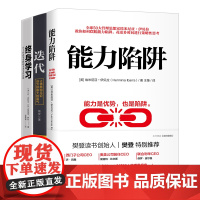 [正版书籍]所谓成长,就是认知迭代3册套装