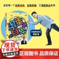 [正版书籍]滚蛋吧自卑