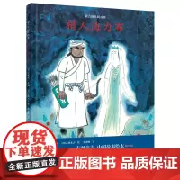 [正版书籍]猎人海力布