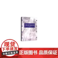 工程计量与造价管理(第4版)
