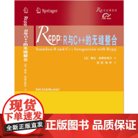 [正版书籍]Rcpp:R与C++的无缝整合(R语言应用系列)