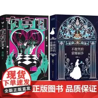 [正版书籍]蔡骏悬疑小说套装:夜宴图+不微笑的蒙娜丽莎(全2册)