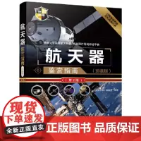 [正版书籍]航天器鉴赏指南(珍藏版)(第2版)