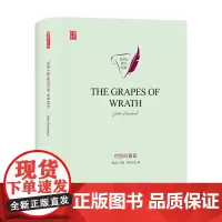 [正版书籍]壹力文库·百灵鸟英文经典:愤怒的葡萄