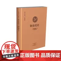 预售正月初十恢复发货阿弥陀经 国学经典典藏版 布面精装正版书籍 中州古籍出版社春节快乐