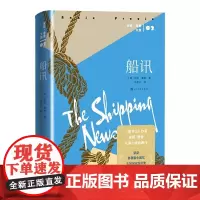 [正版书籍]船讯