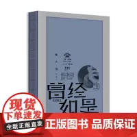 [正版书籍]曾经如是