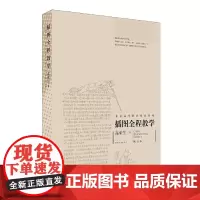 [正版书籍]插图全程教学(修订本)
