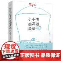 [正版书籍]千寻育人·小小孩都需要的教室:薇薇安·嘉辛·佩利的教学智慧