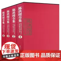 陈洪绶全集 全四卷收藏鉴赏临摹画集 人物山水花鸟画 书法赏析书画艺术全集限 天津人美