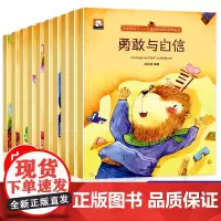 学会管自己——儿童良好品格培养系列(10册套装)