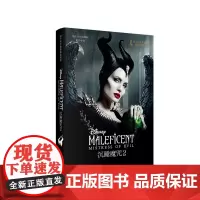 [迪士尼大电影]双语阅读.沉睡魔咒2 Maleficent: Mistress of Evil (赠英文音频、电子书及核