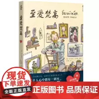 [正版书籍]至爱梵高