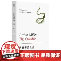 [正版书籍]萨勒姆的女巫(阿瑟·米勒作品系列)