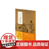 [正版书籍]陈洪绶绘画名品