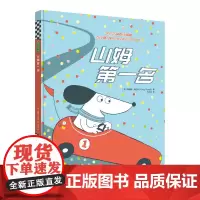 山姆第一名