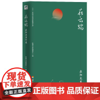 [正版书籍]二十一世纪中国作家经典文库:在云端.在阳光里行走