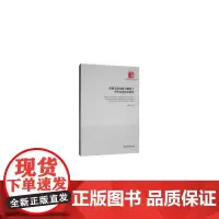 [正版书籍]传统文化内驱力视角下中华文化传承研究