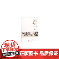 [正版书籍]思地虑粮六十载:朱兆良传