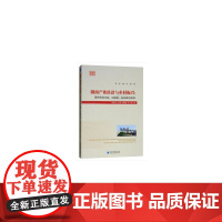 [正版书籍]赣南产业扶贫与乡村振兴:赣州市信丰县,兴国县,安远县的实践