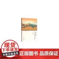 [正版书籍]北京“两轴”与全国文化中心建设