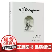 [正版书籍]面纱(毛姆文集)