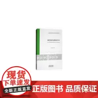 [正版书籍]村级互助资金与扶贫贴息贷款的减贫机制与效应比较研究