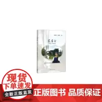 [正版书籍]农家女