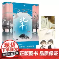 [正版书籍]北斗
