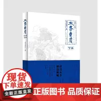 [正版书籍]水煮重庆(增订版·下册)