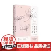 [正版书籍]在我曾经最美的时候:茨木则子诗集